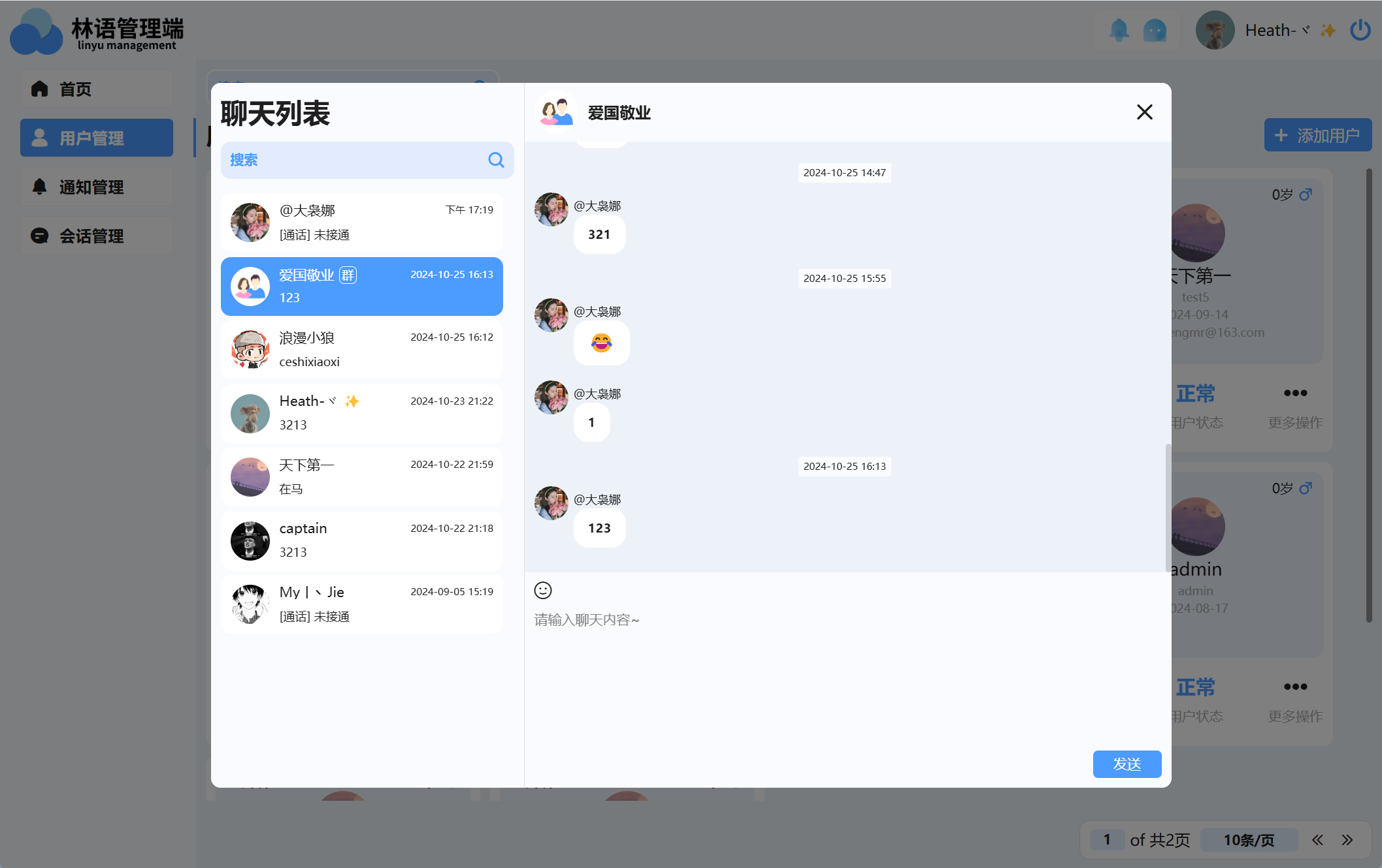 会话观察