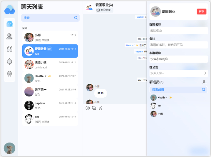 群资料
