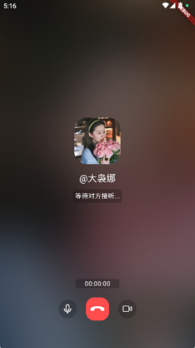 讯企通音视频通话
