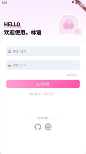 主题
